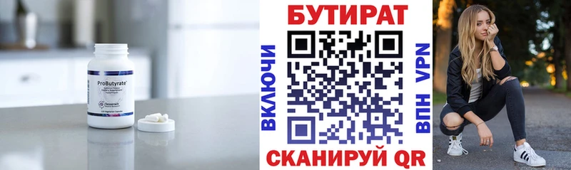Бутират 1.4BDO  Купить закладки  Судогда 