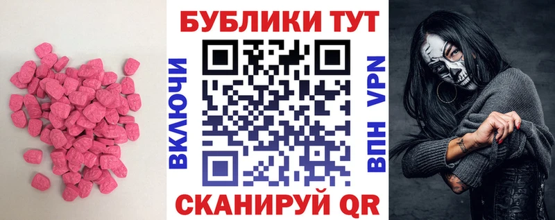 Купить где  Судогда  Ecstasy диски 